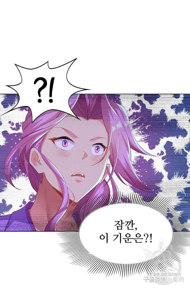 인생 1000회차에서 살아남기 1화 31