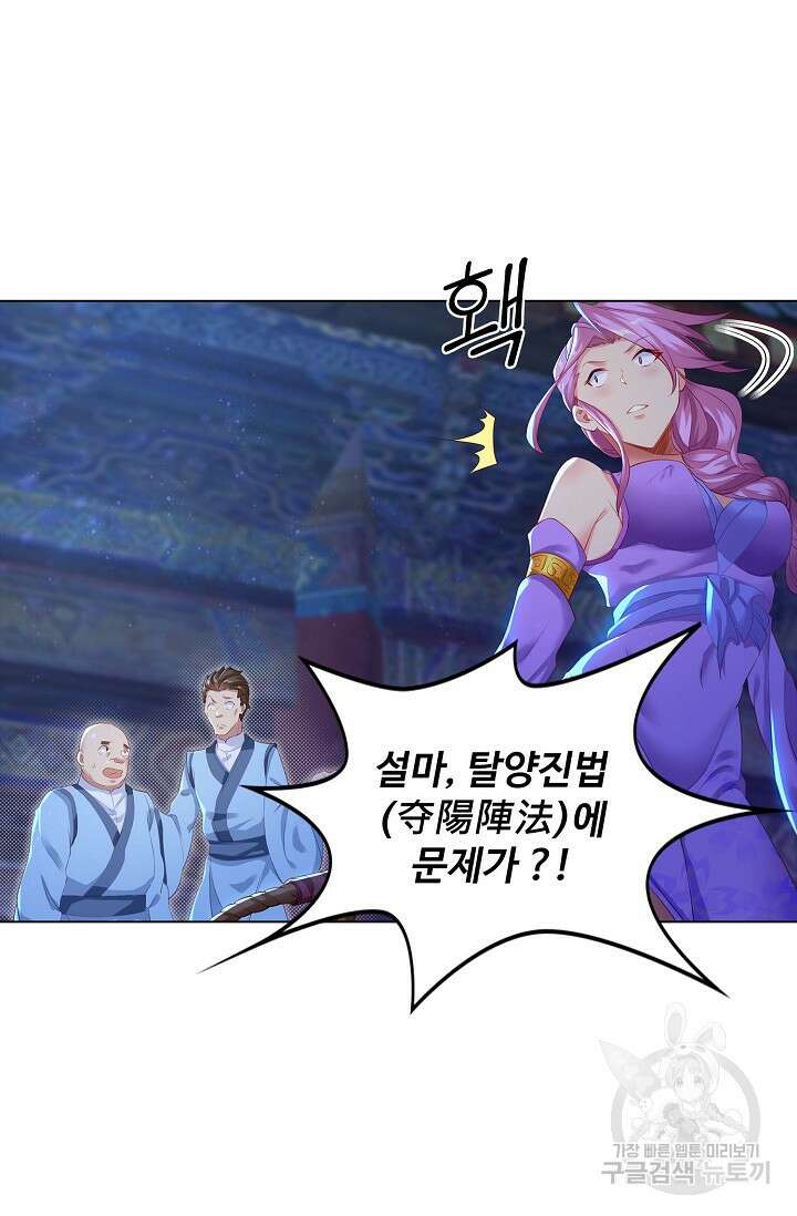인생 1000회차에서 살아남기 1화 32
