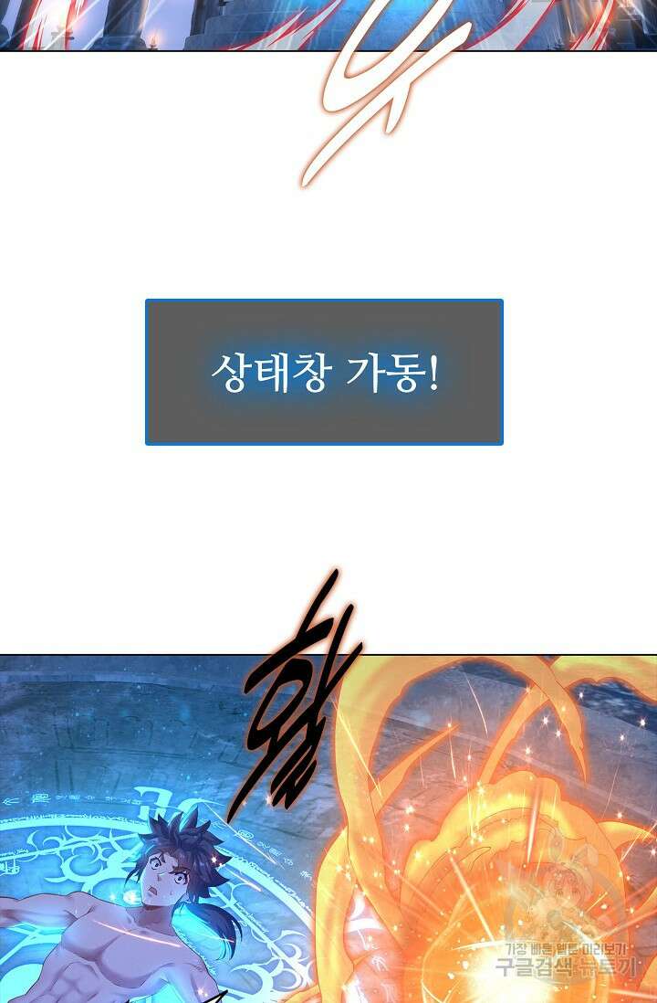 인생 1000회차에서 살아남기 1화 34