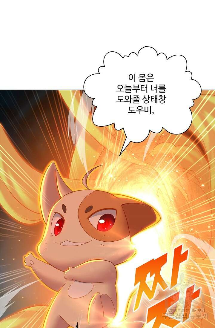 인생 1000회차에서 살아남기 1화 37
