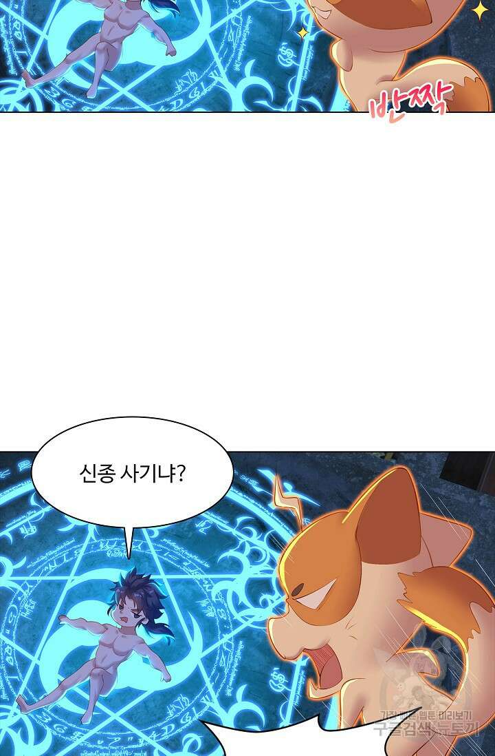 인생 1000회차에서 살아남기 1화 39