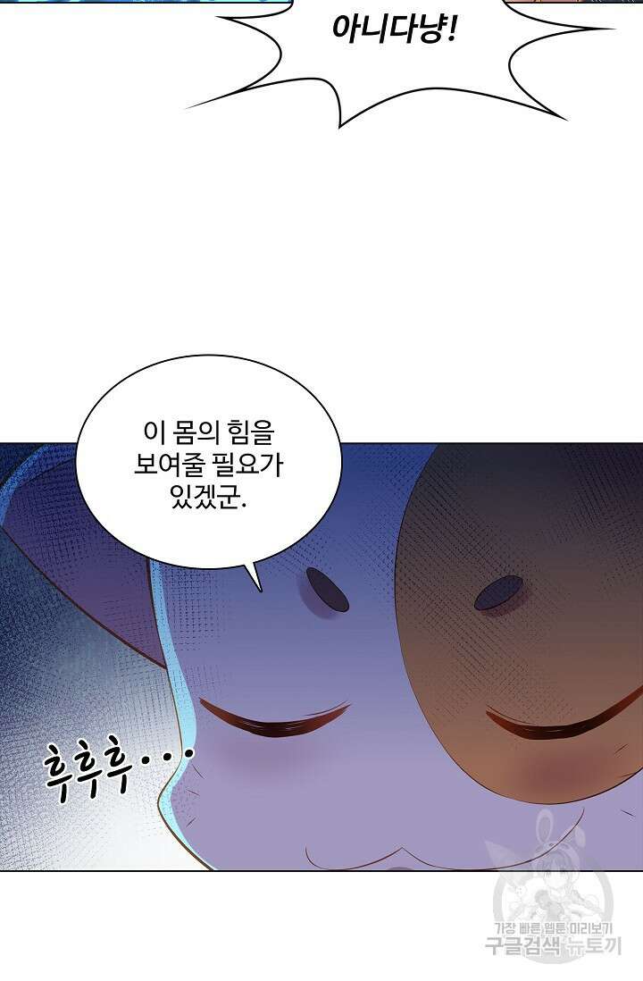 인생 1000회차에서 살아남기 1화 40