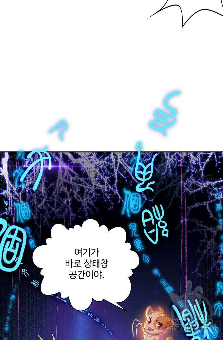 인생 1000회차에서 살아남기 1화 42