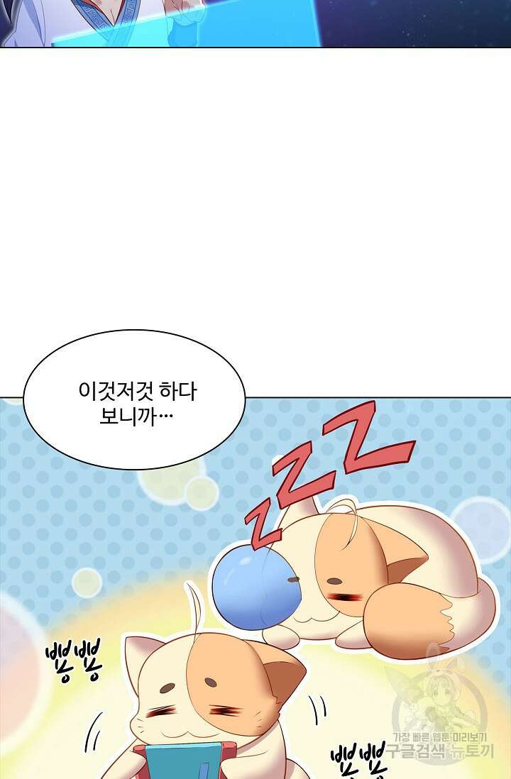 인생 1000회차에서 살아남기 1화 47