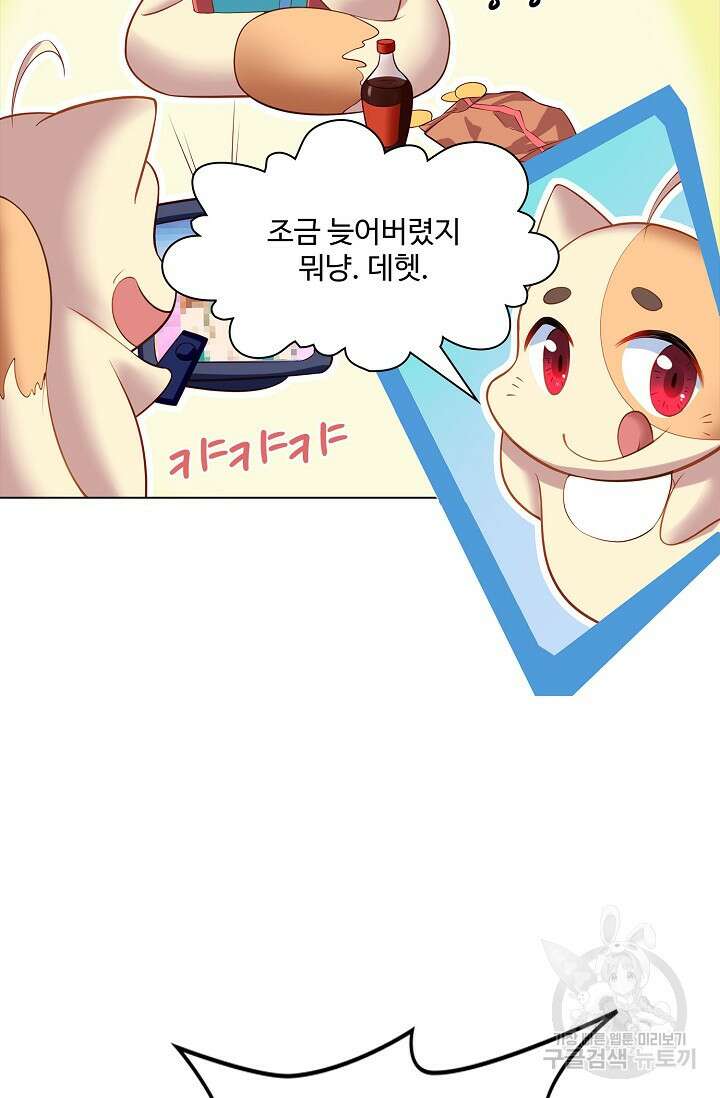 인생 1000회차에서 살아남기 1화 48