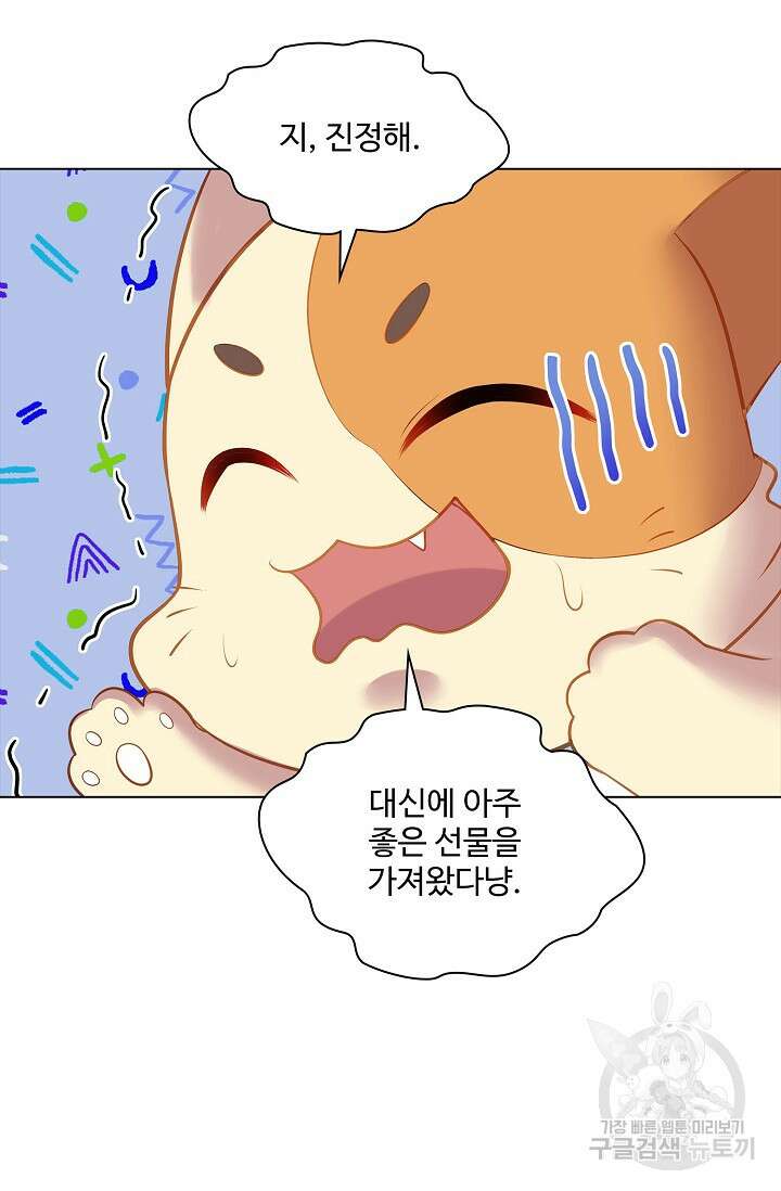 인생 1000회차에서 살아남기 1화 50