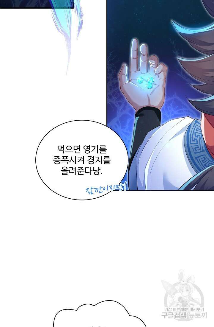인생 1000회차에서 살아남기 1화 54