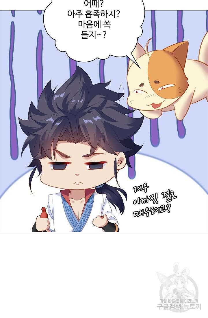 인생 1000회차에서 살아남기 1화 55