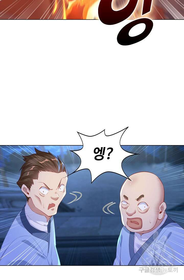 인생 1000회차에서 살아남기 1화 60