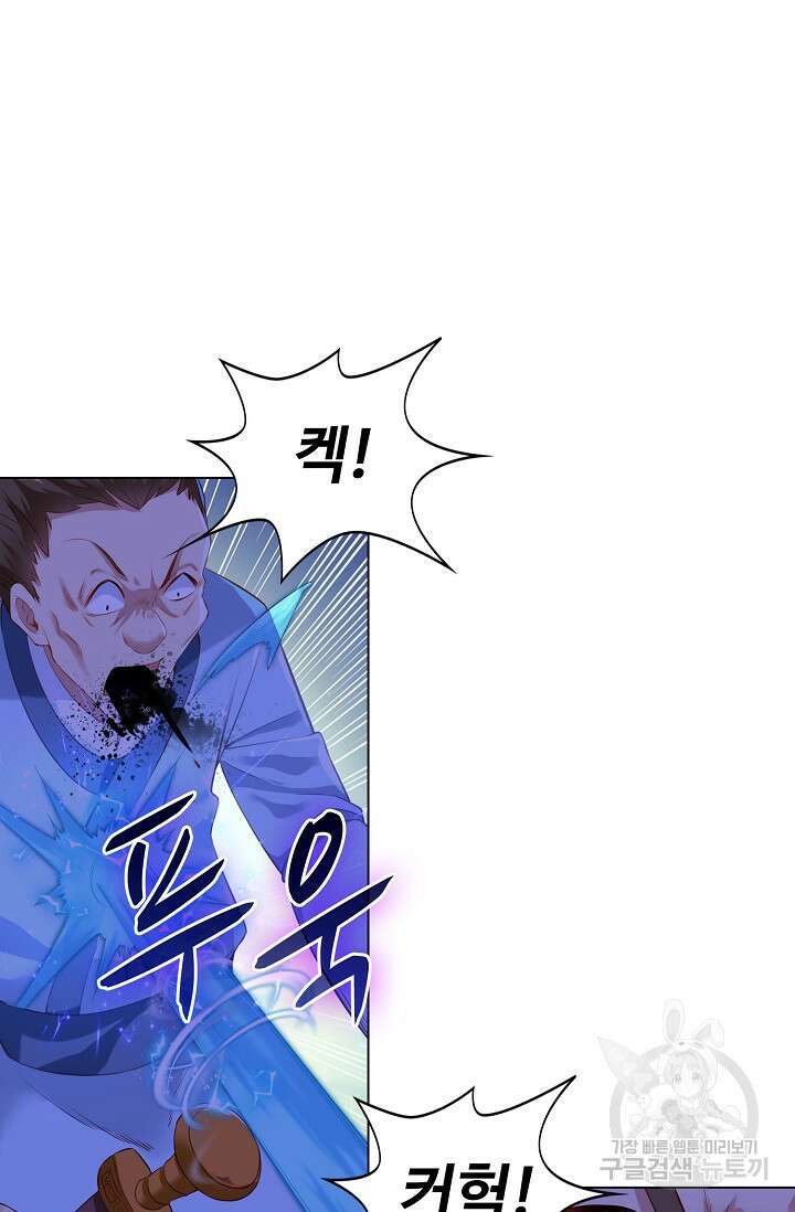 인생 1000회차에서 살아남기 1화 61