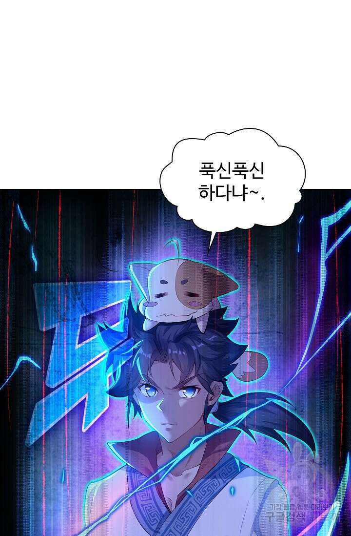 인생 1000회차에서 살아남기 1화 66