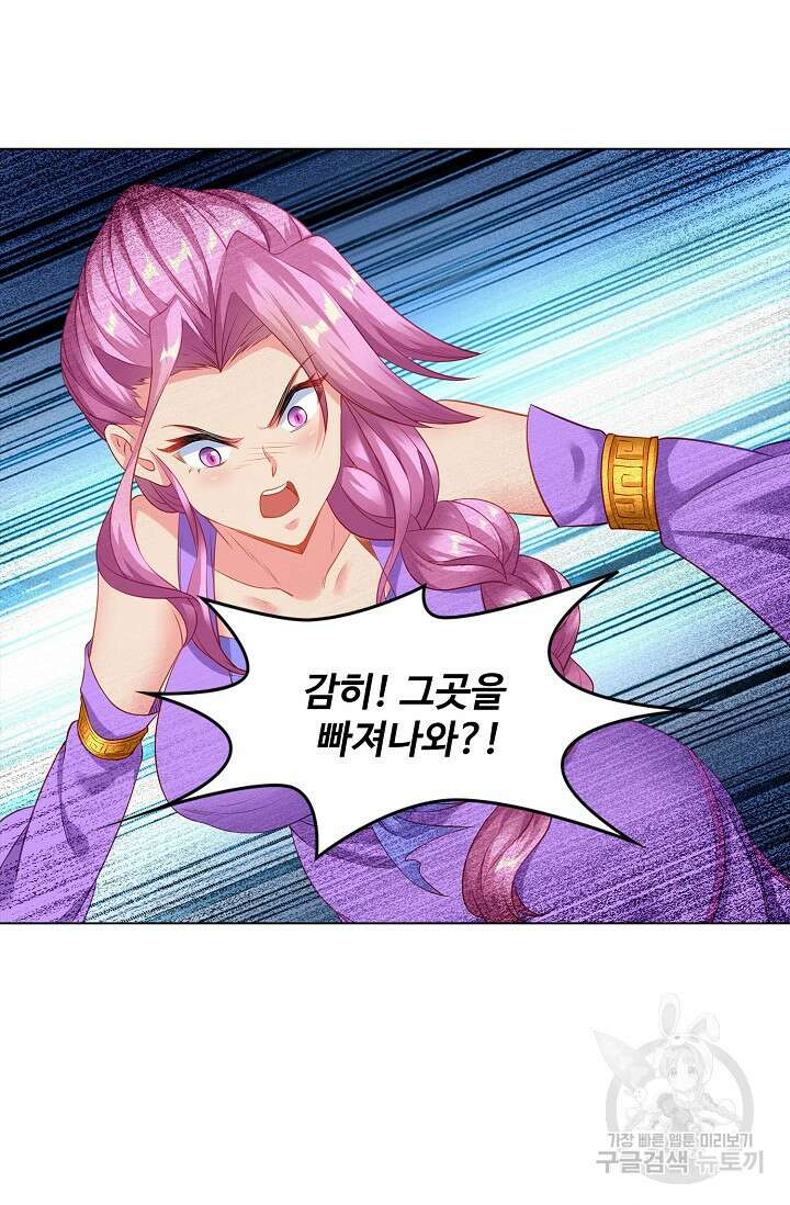 인생 1000회차에서 살아남기 1화 68