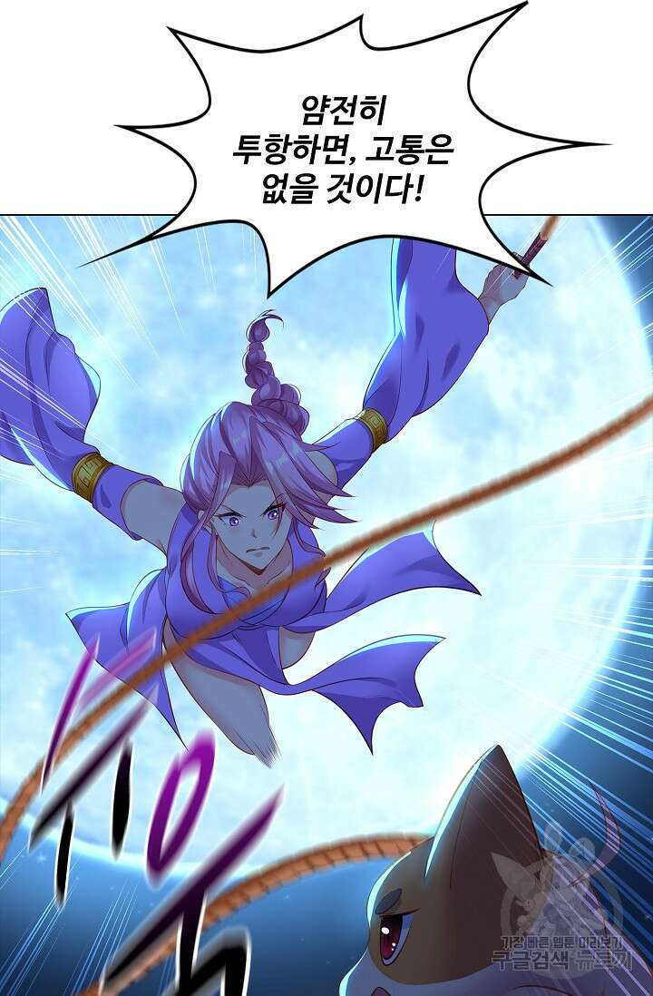 인생 1000회차에서 살아남기 1화 69