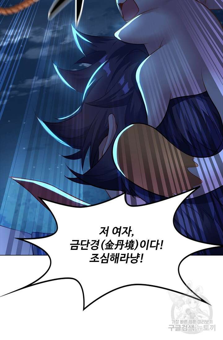 인생 1000회차에서 살아남기 1화 70
