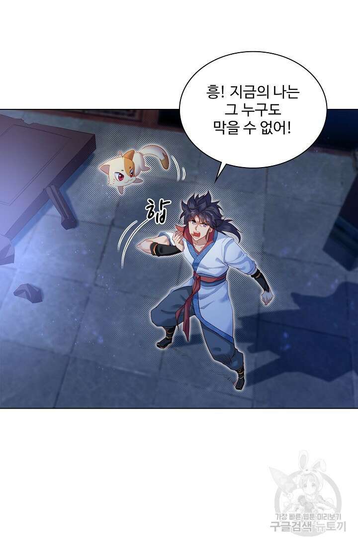 인생 1000회차에서 살아남기 1화 71