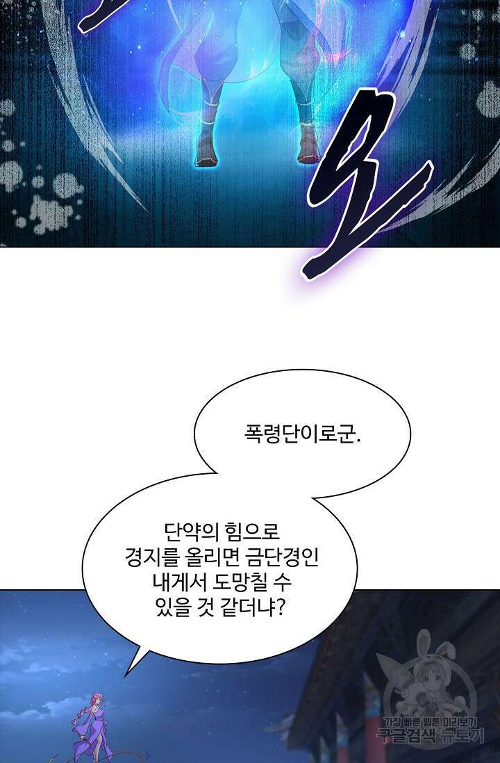 인생 1000회차에서 살아남기 1화 76