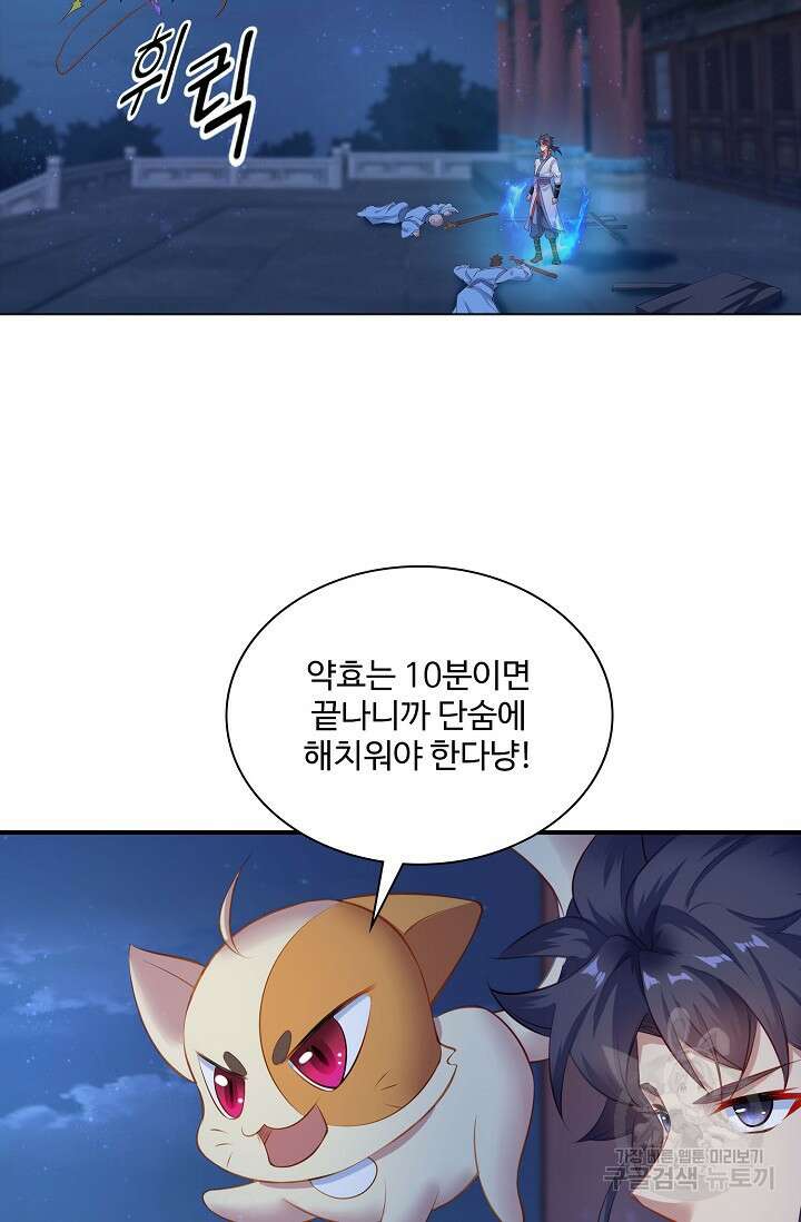 인생 1000회차에서 살아남기 1화 77