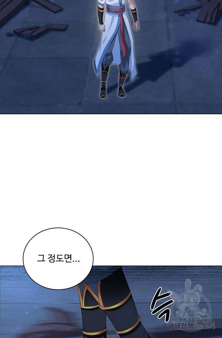 인생 1000회차에서 살아남기 1화 79