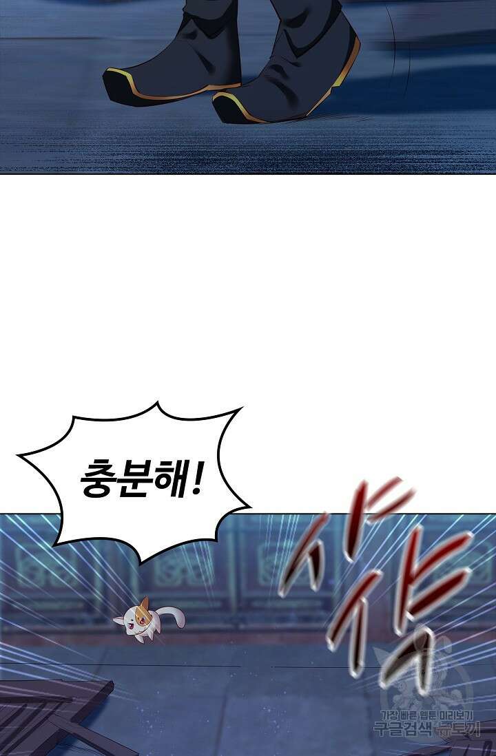 인생 1000회차에서 살아남기 1화 80