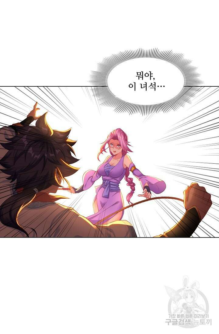 인생 1000회차에서 살아남기 1화 83
