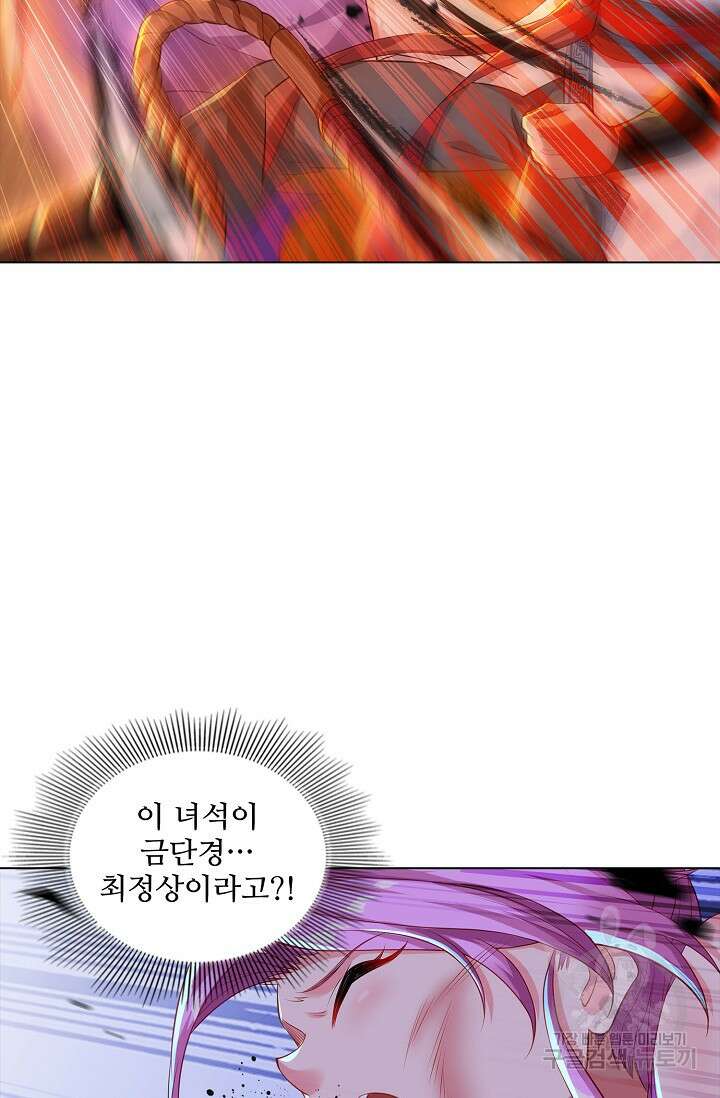 인생 1000회차에서 살아남기 1화 85