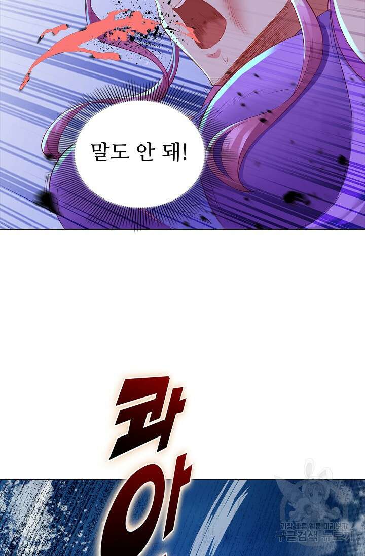 인생 1000회차에서 살아남기 1화 86