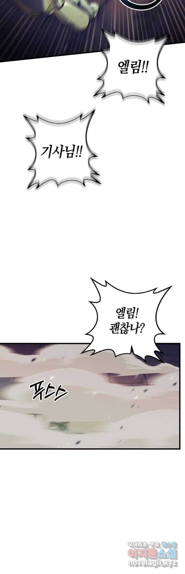 미친 황제가 되어버렸다 21화 3