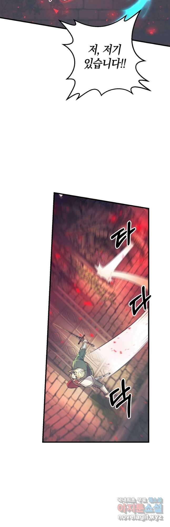 미친 황제가 되어버렸다 21화 10