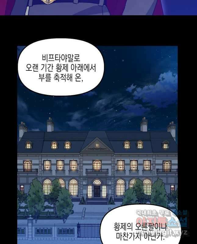 나를 버려주세요 108화 15
