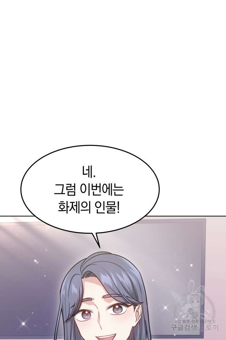 저도 결혼은 처음이라서요 45화 2