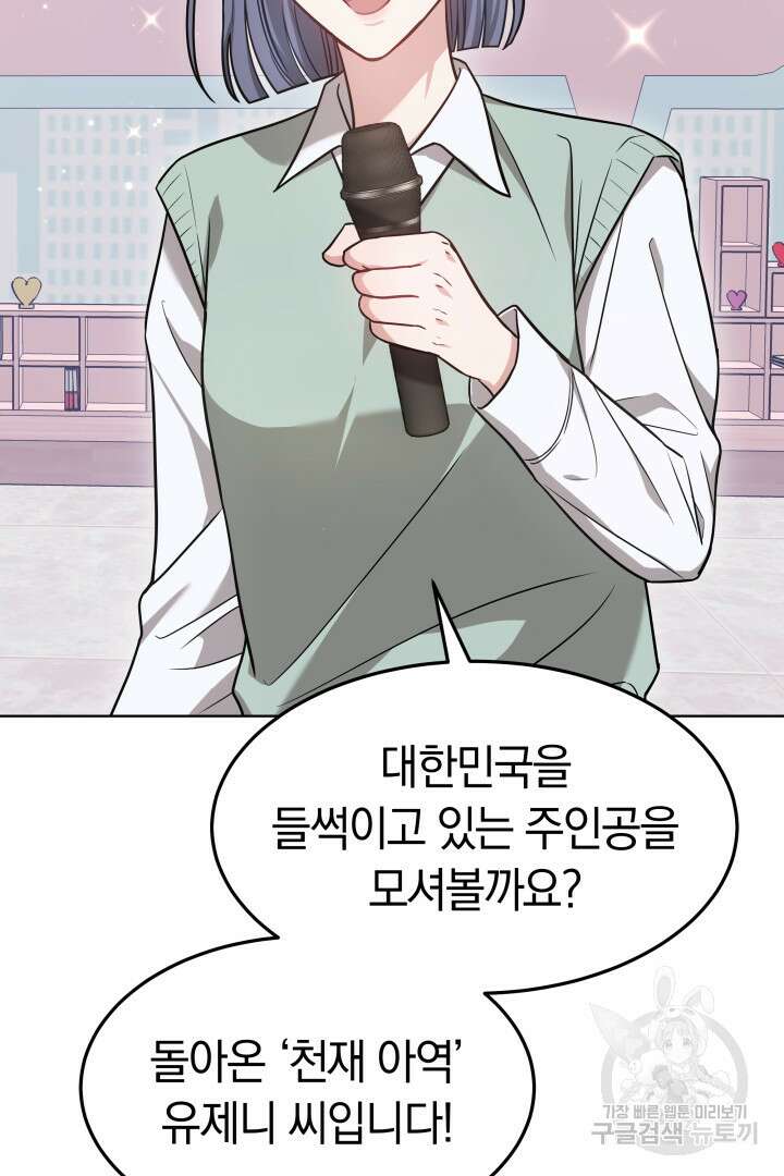 저도 결혼은 처음이라서요 45화 3