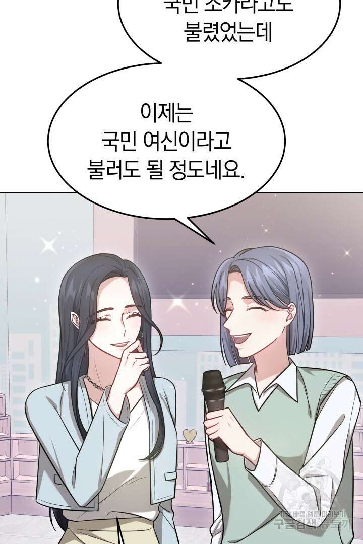 저도 결혼은 처음이라서요 45화 6