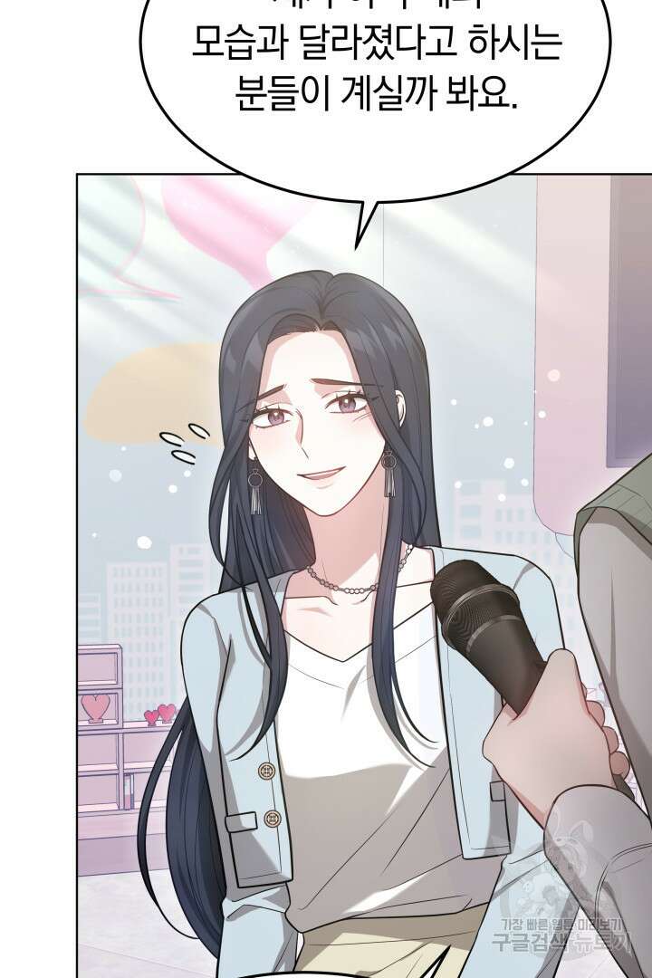 저도 결혼은 처음이라서요 45화 8