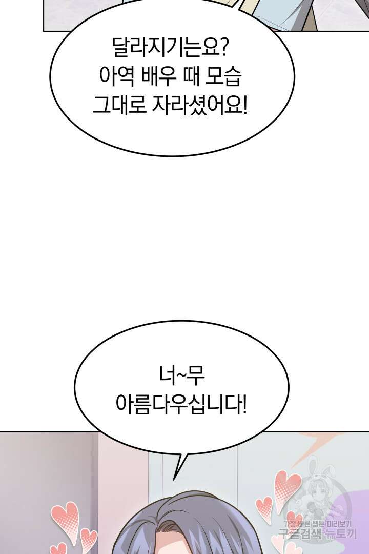 저도 결혼은 처음이라서요 45화 9
