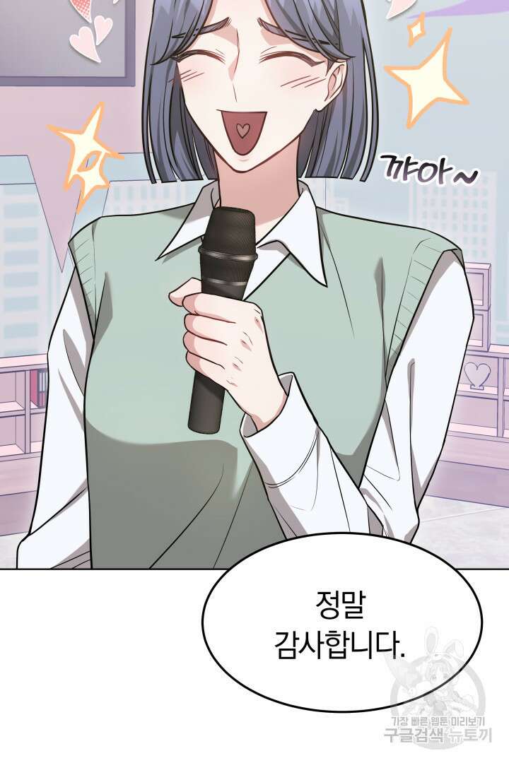 저도 결혼은 처음이라서요 45화 10