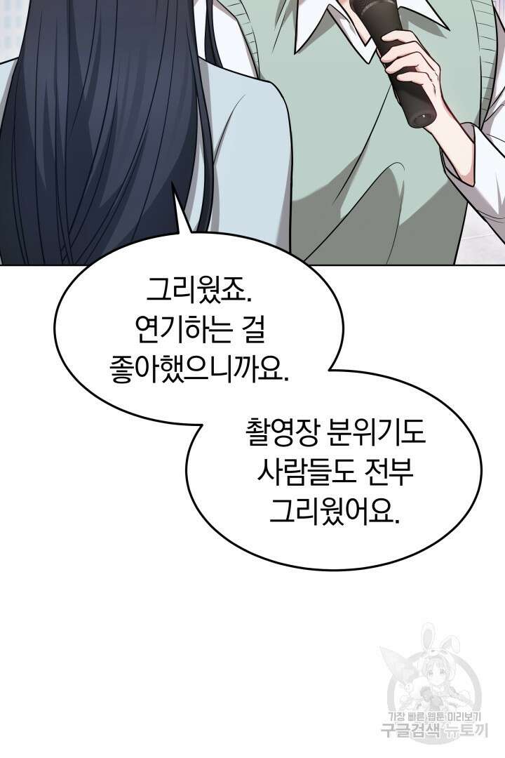 저도 결혼은 처음이라서요 45화 12