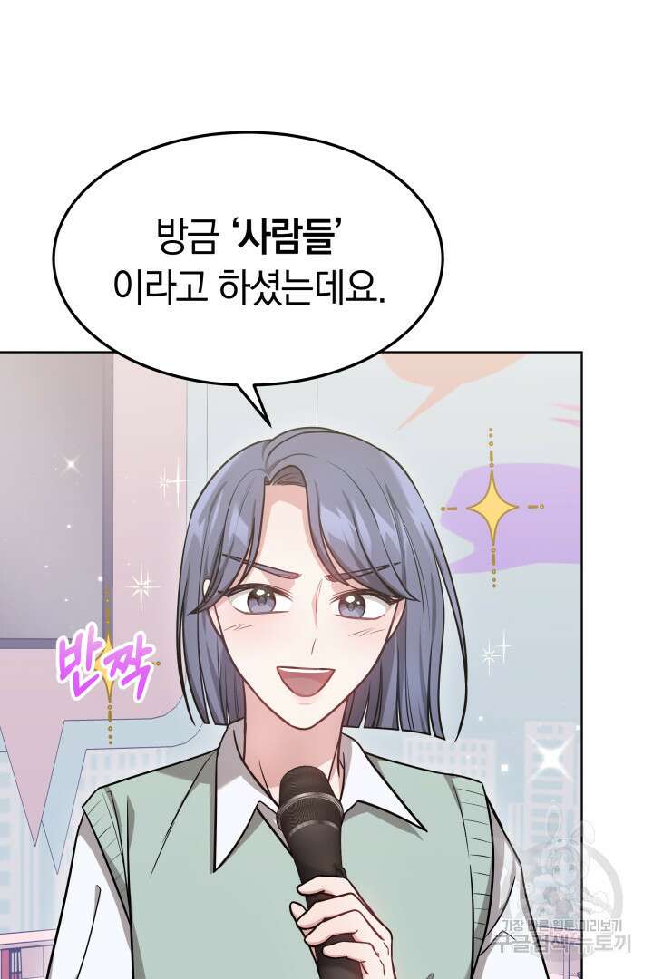 저도 결혼은 처음이라서요 45화 13
