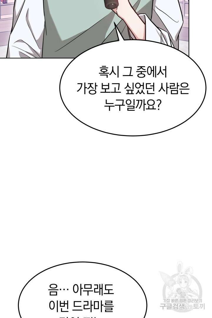 저도 결혼은 처음이라서요 45화 14