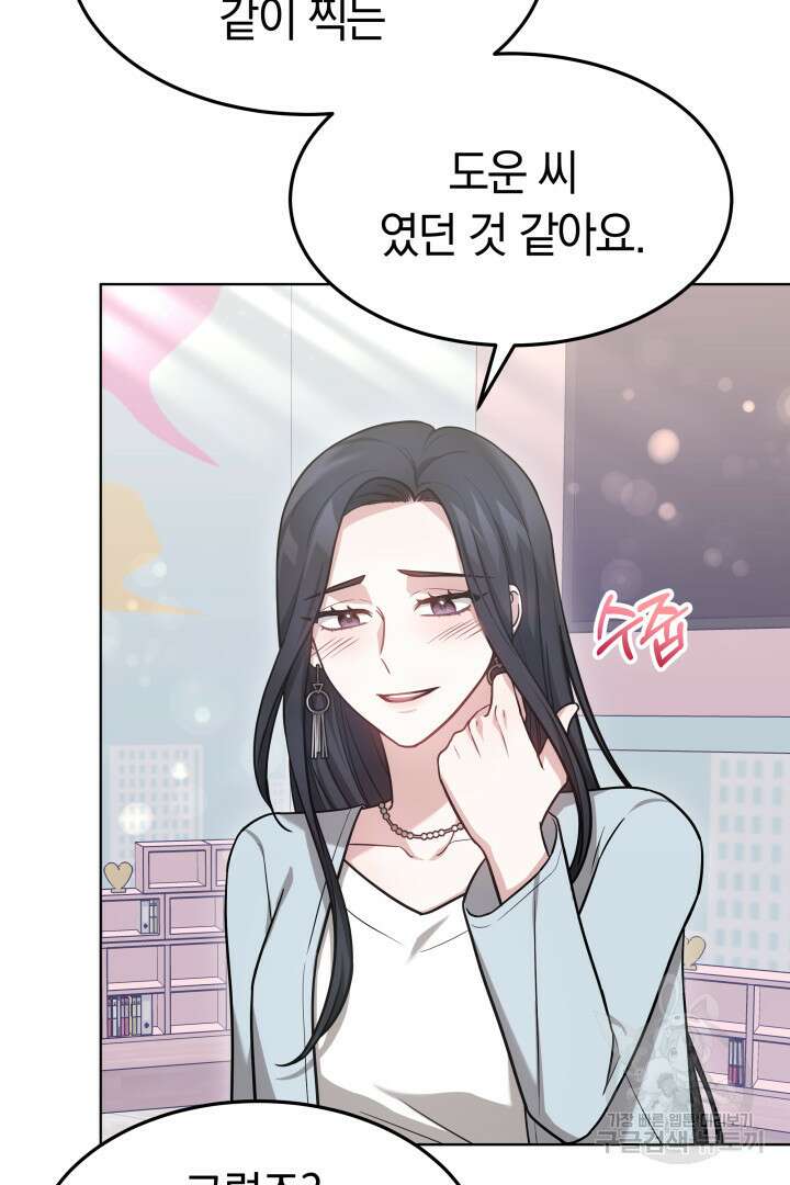 저도 결혼은 처음이라서요 45화 15