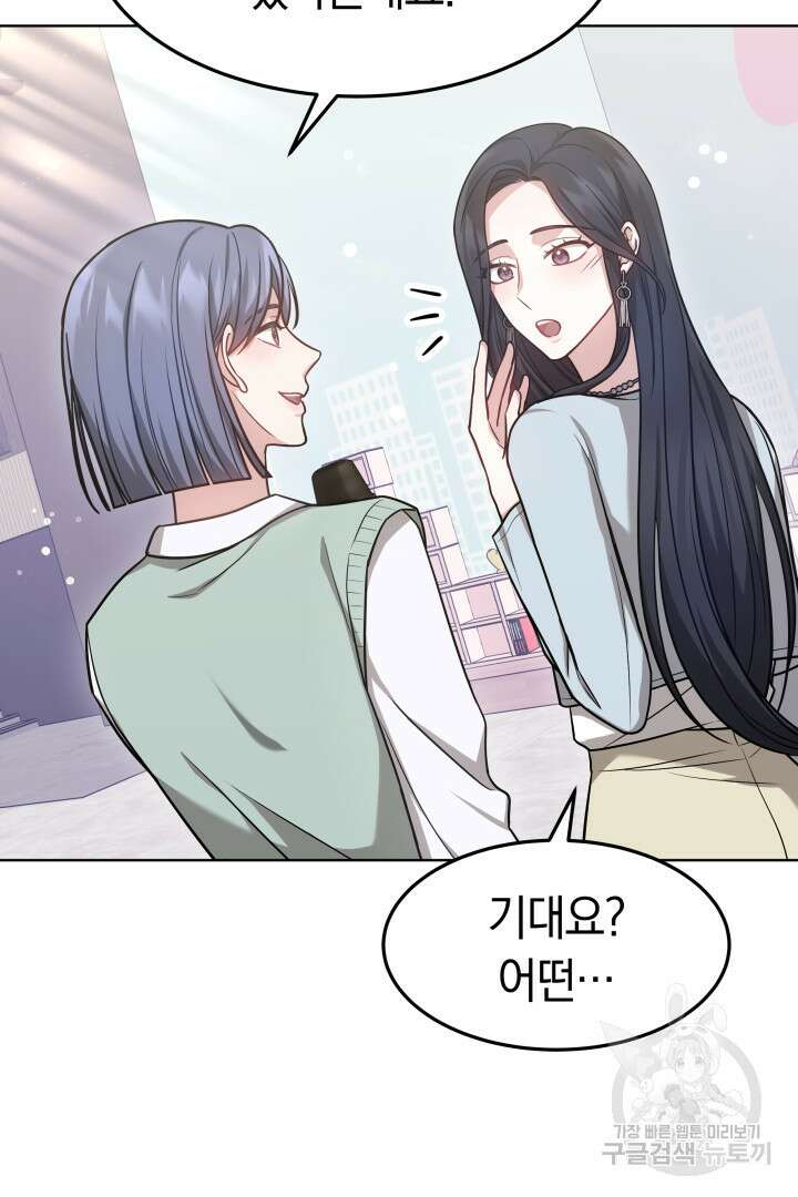저도 결혼은 처음이라서요 45화 17