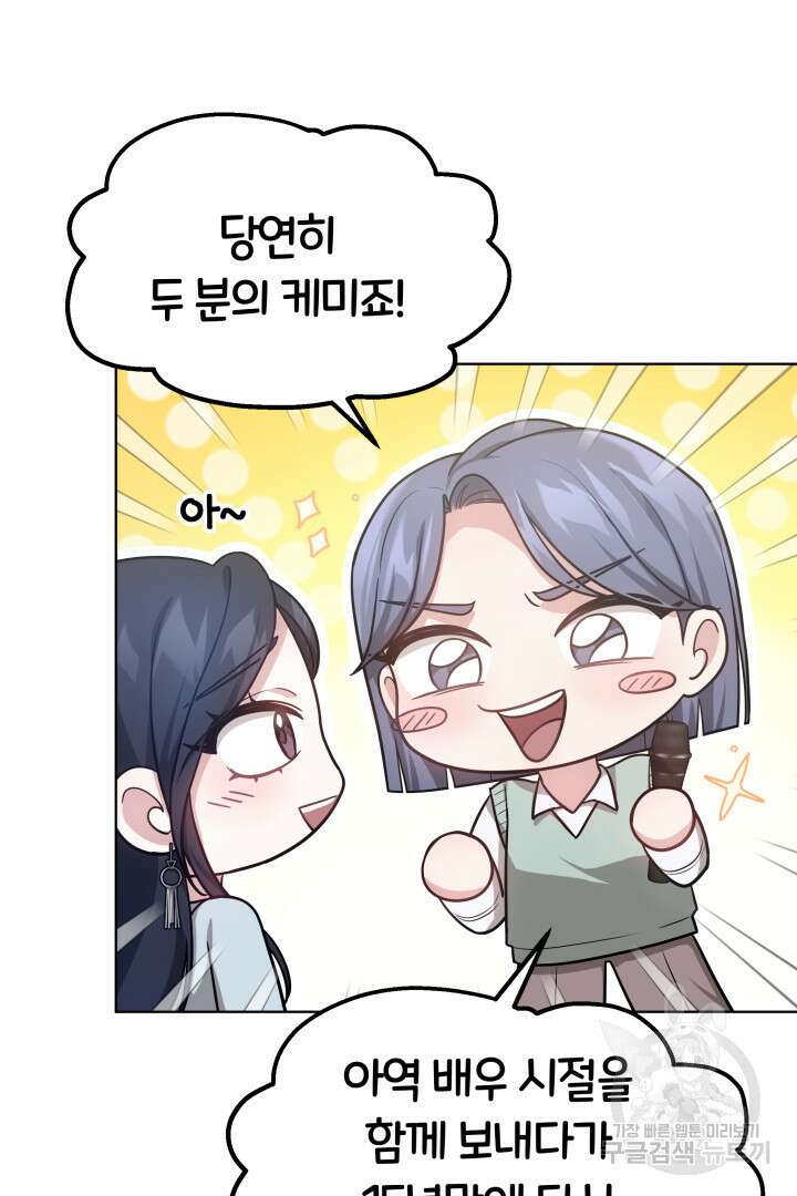 저도 결혼은 처음이라서요 45화 18
