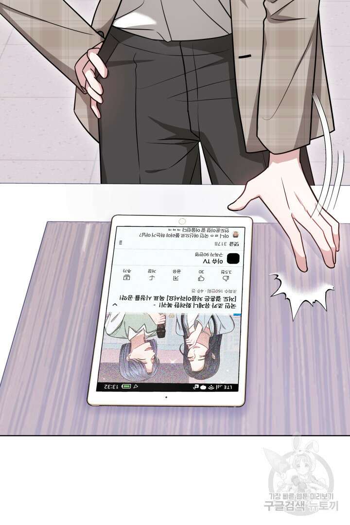 저도 결혼은 처음이라서요 45화 24