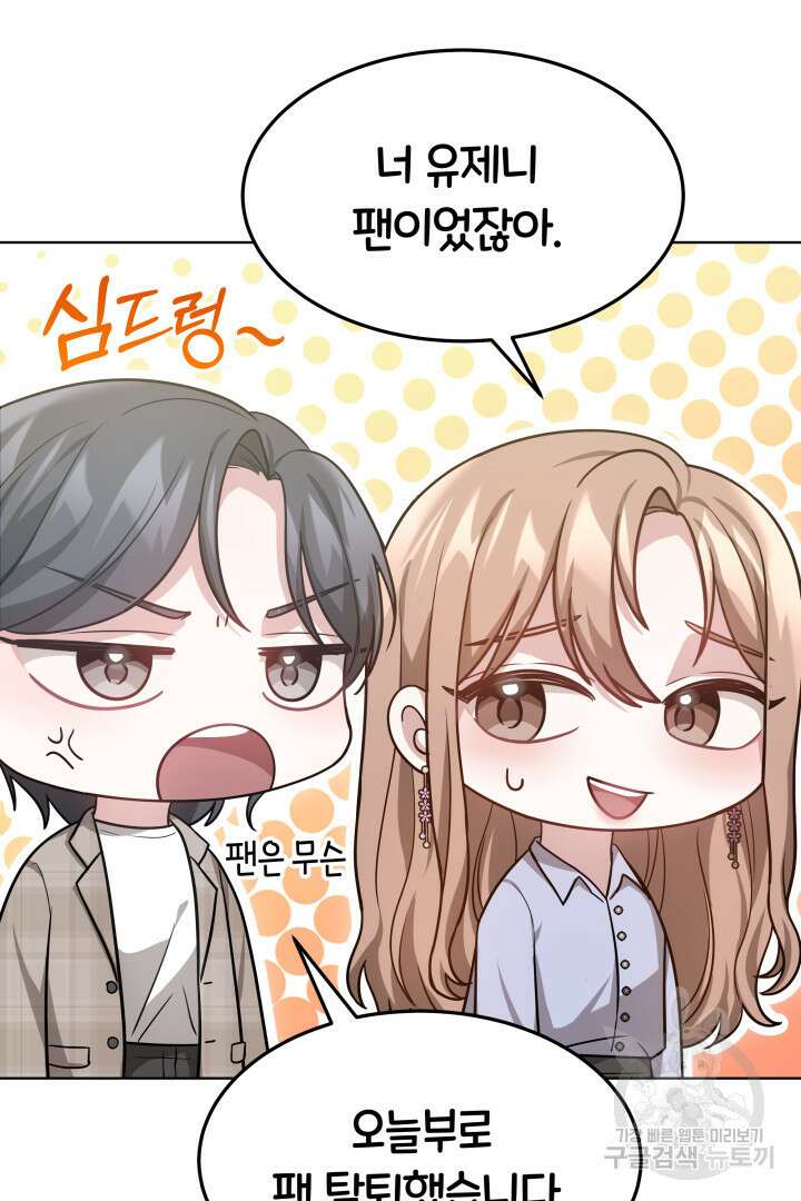 저도 결혼은 처음이라서요 45화 25