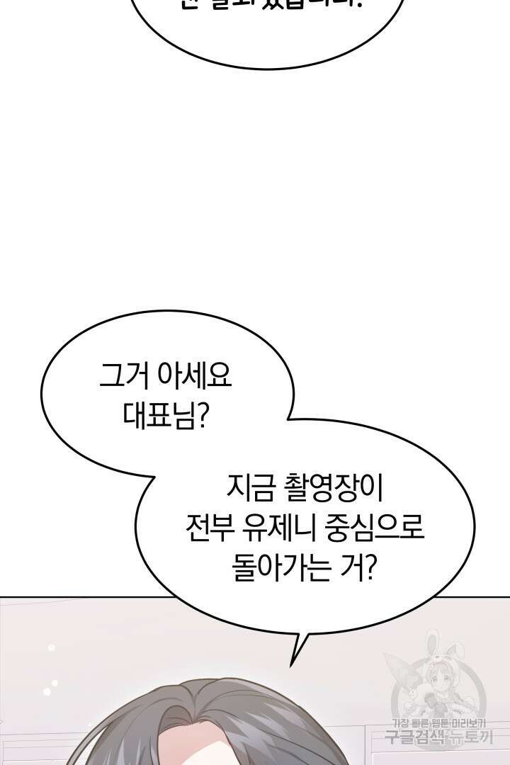 저도 결혼은 처음이라서요 45화 26