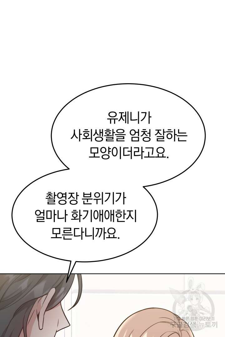 저도 결혼은 처음이라서요 45화 28