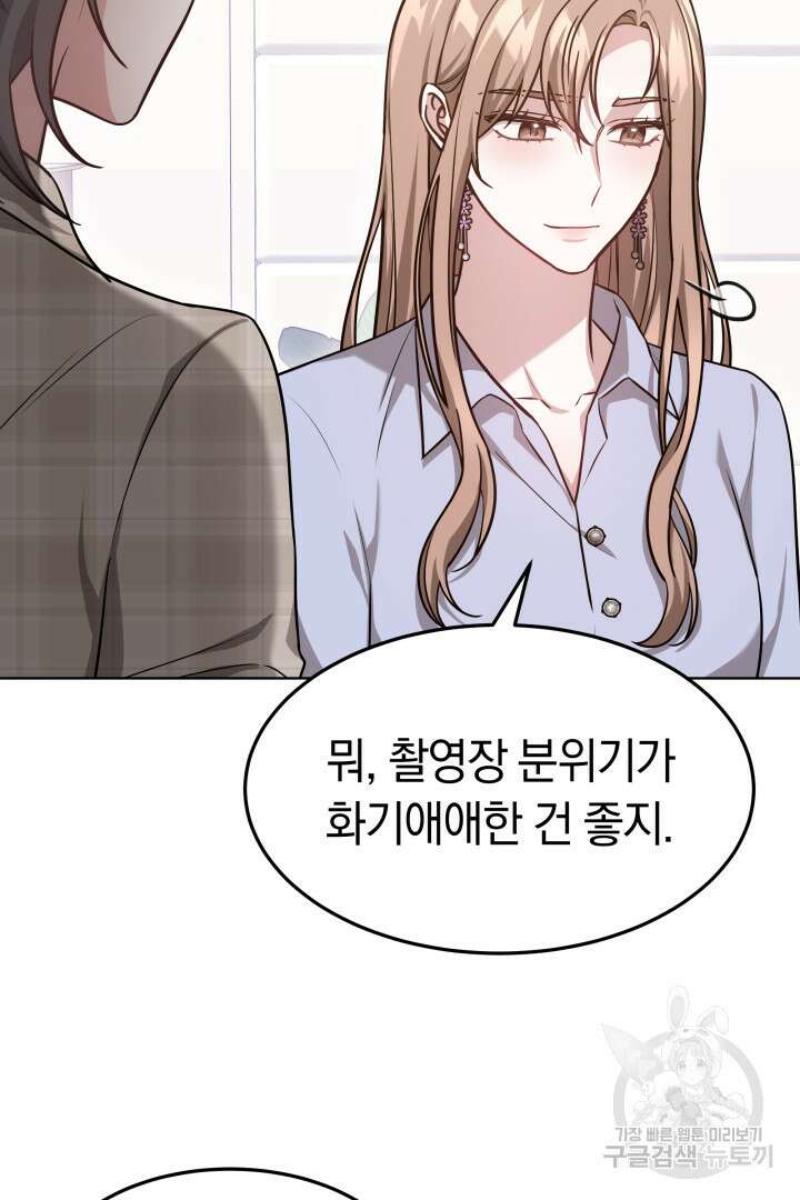저도 결혼은 처음이라서요 45화 29