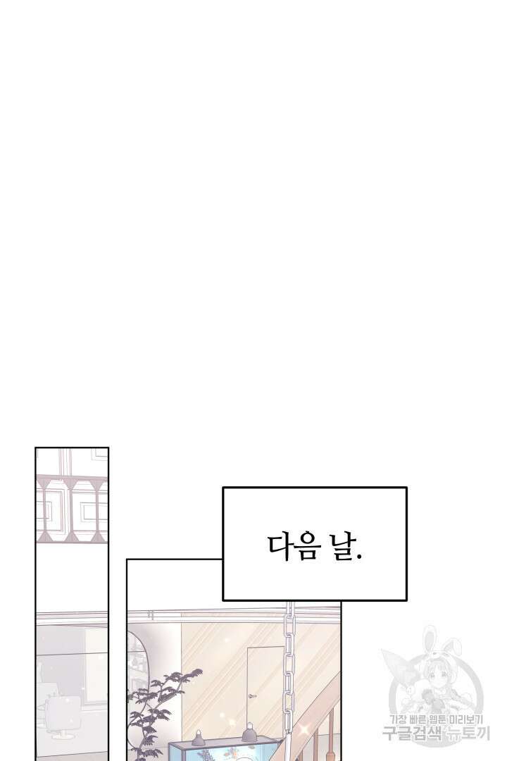 저도 결혼은 처음이라서요 45화 48