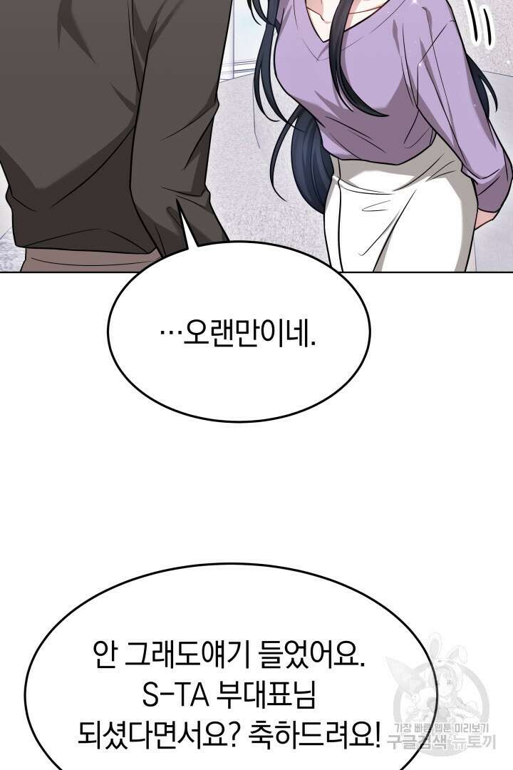 저도 결혼은 처음이라서요 45화 55