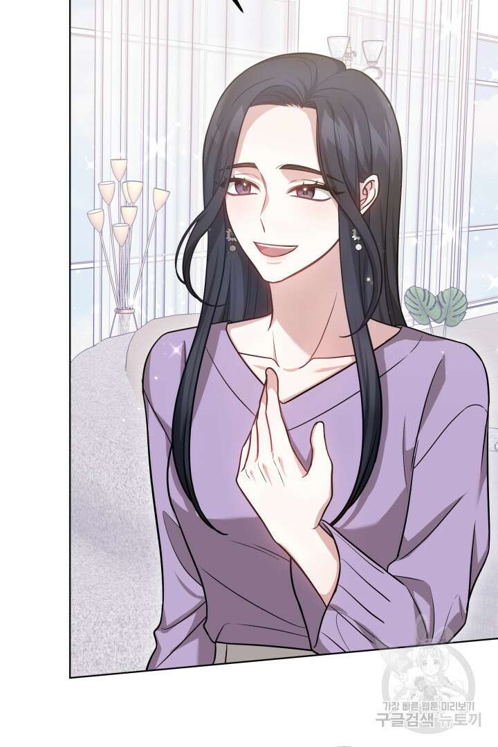 저도 결혼은 처음이라서요 45화 58