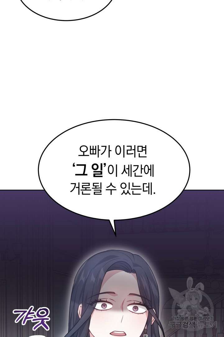 저도 결혼은 처음이라서요 45화 65